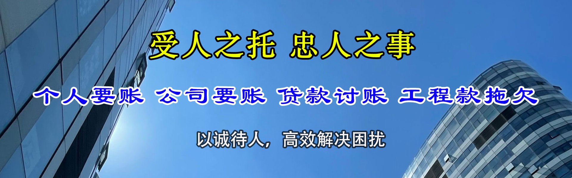 上城清债公司